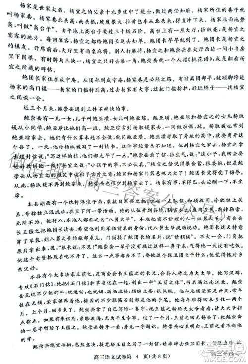 2023届高三黄冈市9月调研考试语文试题及答案