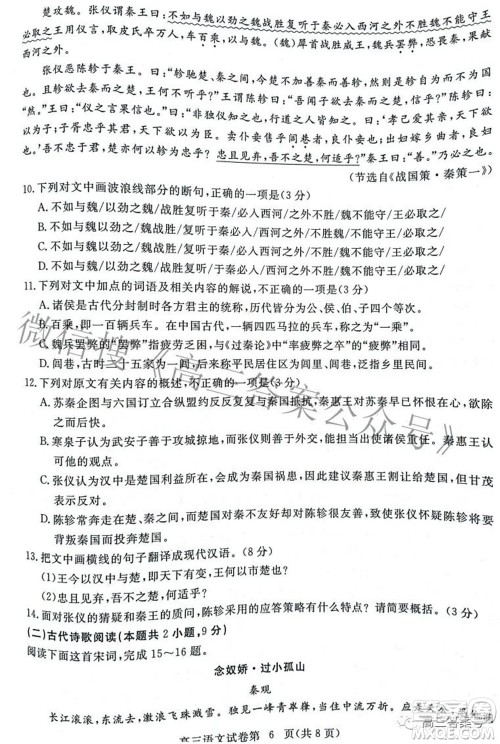 2023届高三黄冈市9月调研考试语文试题及答案