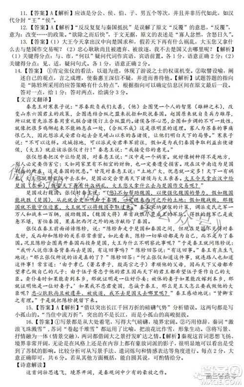 2023届高三黄冈市9月调研考试语文试题及答案
