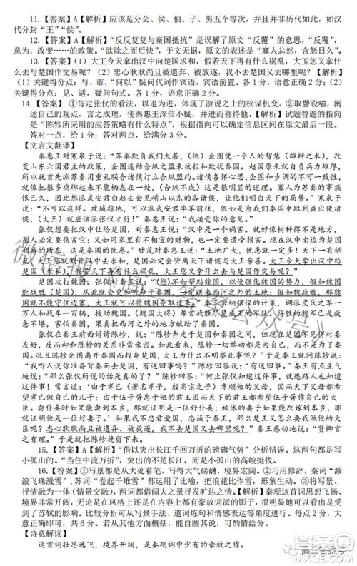 2023届高三黄冈市9月调研考试语文试题及答案