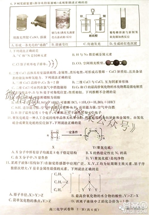 2023届高三黄冈市9月调研考试化学试题及答案