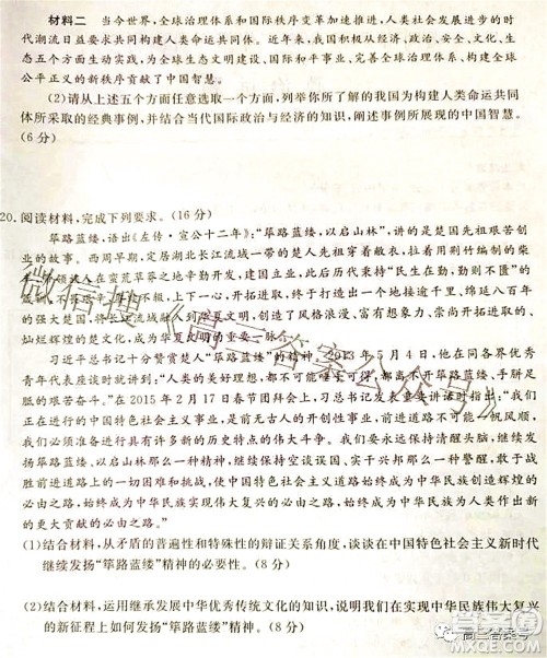 黄冈市2022年高三年级9月调研考试政治试题及答案 黄冈市2022年高三年级9月调研考试政治试题及答案