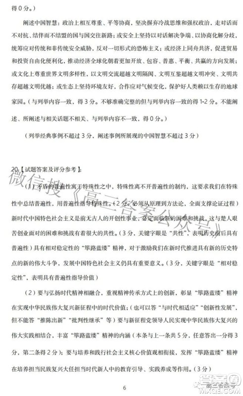 黄冈市2022年高三年级9月调研考试政治试题及答案 黄冈市2022年高三年级9月调研考试政治试题及答案