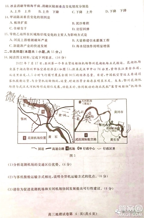 黄冈市2022年高三年级9月调研考试地理试题及答案