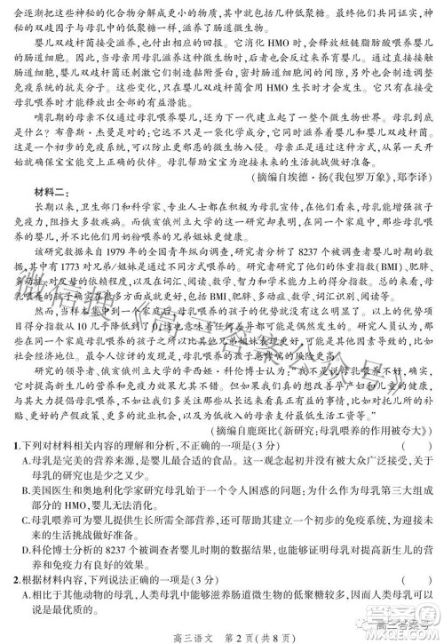 2023届河北省示范性高中高三年级调研考试语文试题及答案 2023届河北省示范性高中高三年级调研考试语文试题及答案