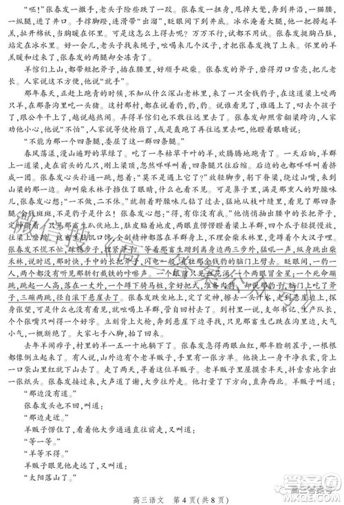 2023届河北省示范性高中高三年级调研考试语文试题及答案
