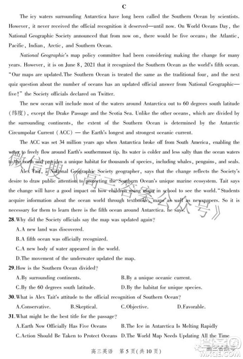 2023届河北省示范性高中高三年级调研考试英语试题及答案 2023届河北省示范性高中高三年级调研考试英语试题及答案