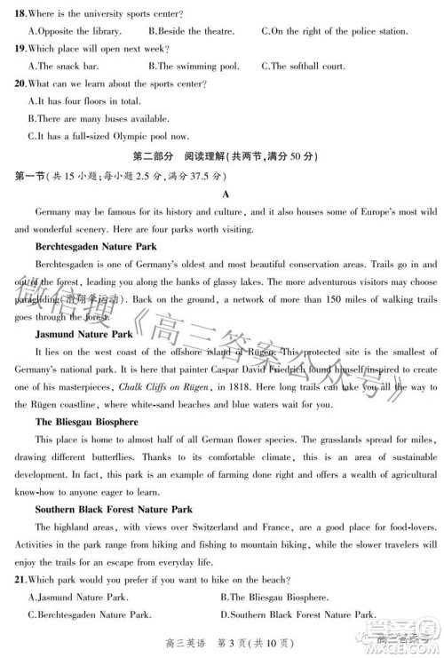 2023届河北省示范性高中高三年级调研考试英语试题及答案 2023届河北省示范性高中高三年级调研考试英语试题及答案