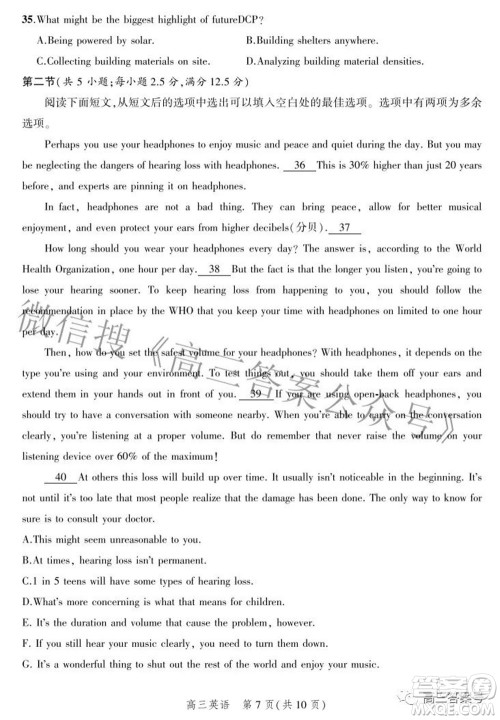 2023届河北省示范性高中高三年级调研考试英语试题及答案 2023届河北省示范性高中高三年级调研考试英语试题及答案