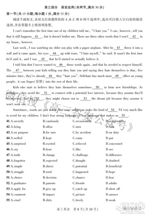 2023届河北省示范性高中高三年级调研考试英语试题及答案 2023届河北省示范性高中高三年级调研考试英语试题及答案