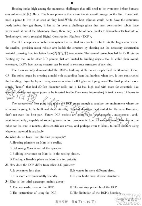 2023届河北省示范性高中高三年级调研考试英语试题及答案 2023届河北省示范性高中高三年级调研考试英语试题及答案