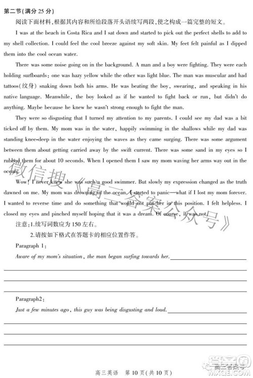 2023届河北省示范性高中高三年级调研考试英语试题及答案 2023届河北省示范性高中高三年级调研考试英语试题及答案