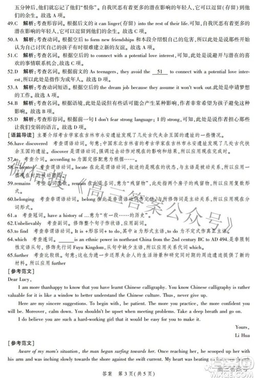 2023届河北省示范性高中高三年级调研考试英语试题及答案 2023届河北省示范性高中高三年级调研考试英语试题及答案