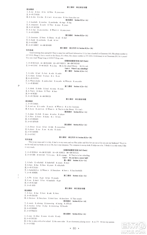 合肥工业大学出版社2022七天学案学练考七年级英语上册人教版参考答案