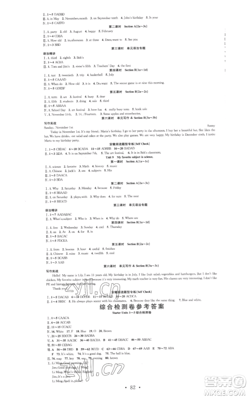 合肥工业大学出版社2022七天学案学练考七年级英语上册人教版参考答案