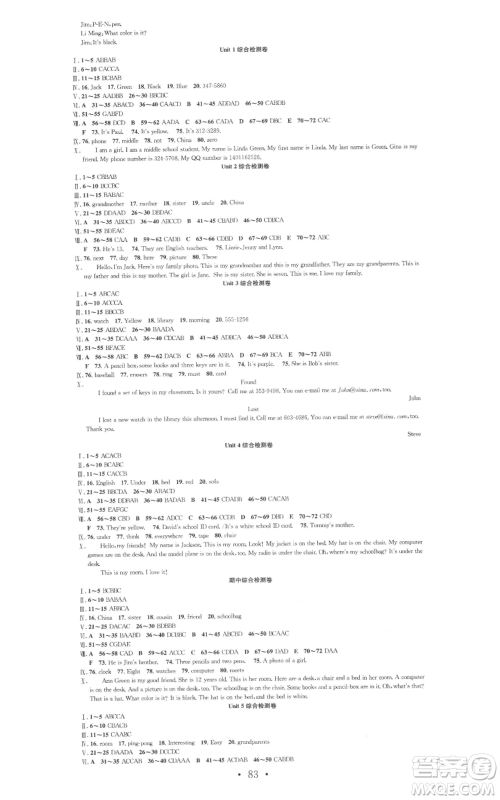 合肥工业大学出版社2022七天学案学练考七年级英语上册人教版参考答案