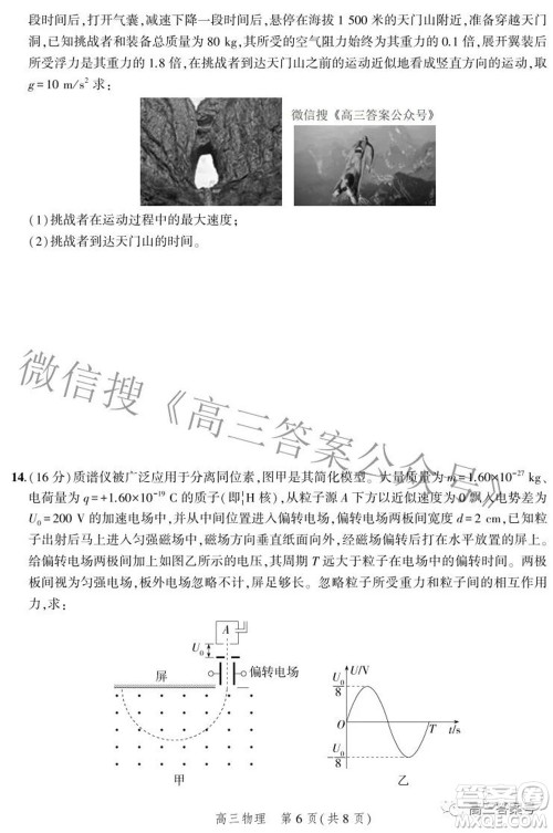 2023届河北省示范性高中高三年级调研考试物理试题及答案