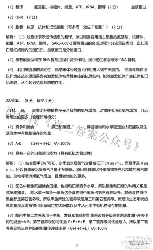 2023届河北省示范性高中高三年级调研考试生物试题及答案
