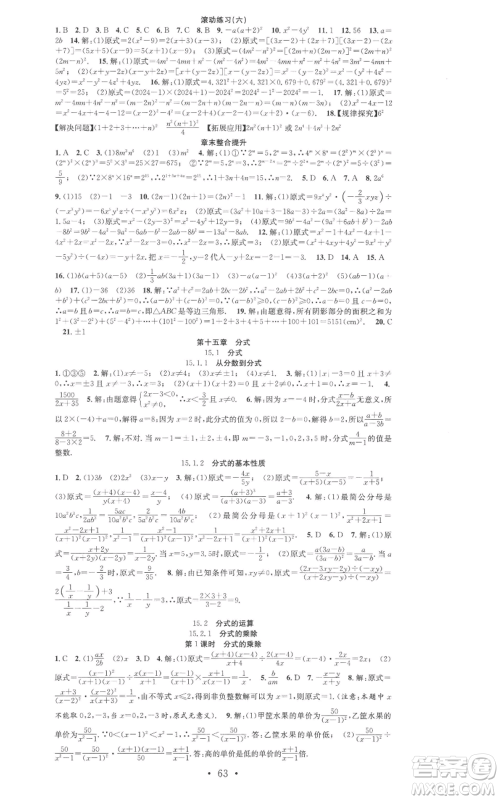 合肥工业大学出版社2022七天学案学练考八年级数学上册人教版参考答案 合肥工业大学出版社2022七天学案学练考八年级数学上册人教版参考答案