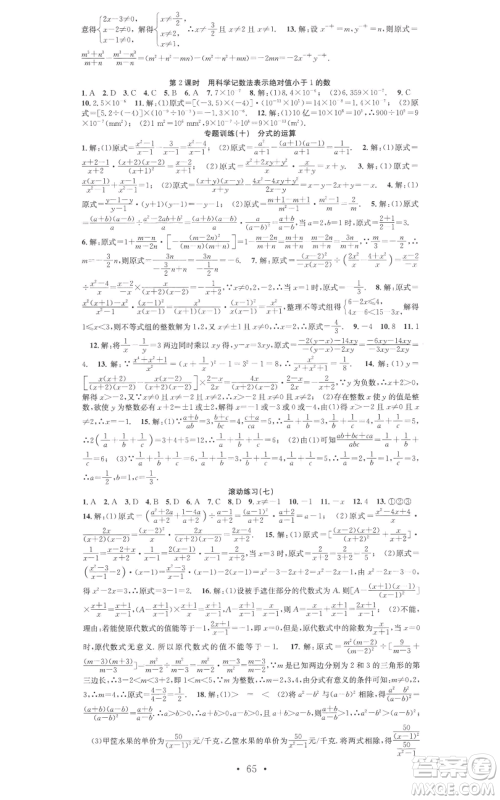 合肥工业大学出版社2022七天学案学练考八年级数学上册人教版参考答案 合肥工业大学出版社2022七天学案学练考八年级数学上册人教版参考答案