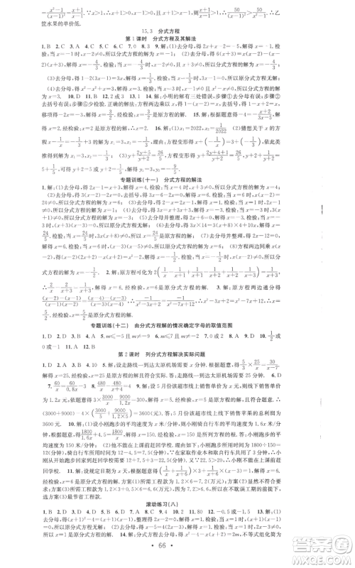 合肥工业大学出版社2022七天学案学练考八年级数学上册人教版参考答案 合肥工业大学出版社2022七天学案学练考八年级数学上册人教版参考答案