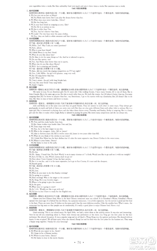 合肥工业大学出版社2022七天学案学练考八年级英语上册人教版参考答案