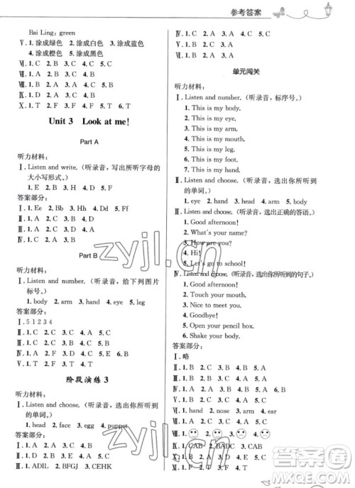 人民教育出版社2022秋小学同步测控优化设计英语三年级上册广东专版答案 人民教育出版社2022秋小学同步测控优化设计英语三年级上册广东专版答案