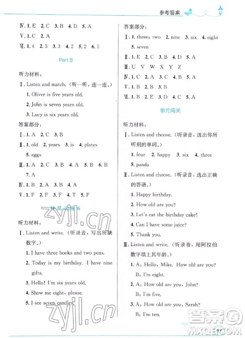 人民教育出版社2022秋小学同步测控优化设计英语三年级上册福建专版答案 人民教育出版社2022秋小学同步测控优化设计英语三年级上册福建专版答案