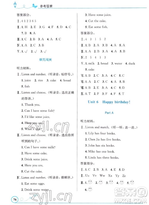 人民教育出版社2022秋小学同步测控优化设计英语三年级上册福建专版答案 人民教育出版社2022秋小学同步测控优化设计英语三年级上册福建专版答案