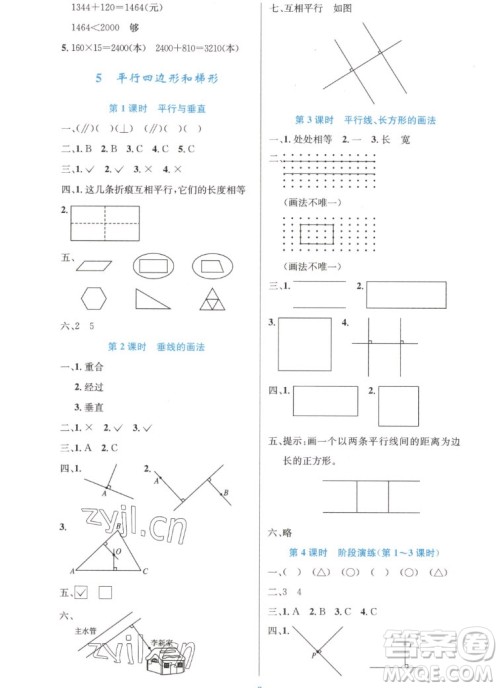 人民教育出版社2022秋小学同步测控优化设计数学四年级上册增强版答案 人民教育出版社2022秋小学同步测控优化设计数学四年级上册增强版答案