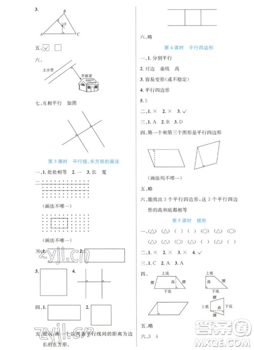 人民教育出版社2022秋小学同步测控优化设计数学四年级上册精编版答案