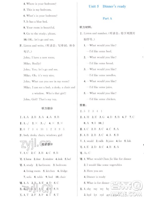人民教育出版社2022秋小学同步测控优化设计英语四年级上册增强版答案 人民教育出版社2022秋小学同步测控优化设计英语四年级上册增强版答案