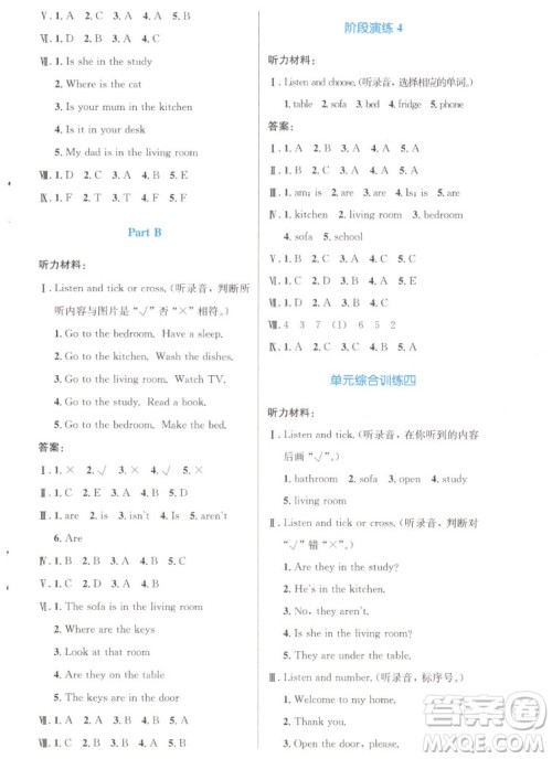人民教育出版社2022秋小学同步测控优化设计英语四年级上册增强版答案 人民教育出版社2022秋小学同步测控优化设计英语四年级上册增强版答案