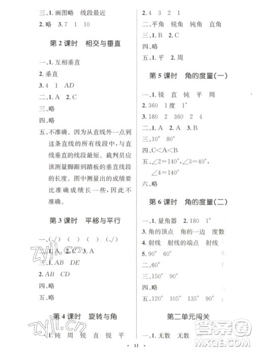 北京师范大学出版社2022秋小学同步测控优化设计数学四年级上册北师大版答案