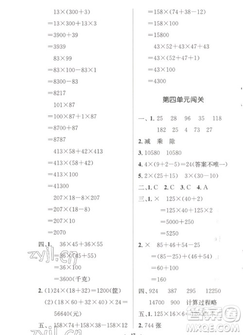 北京师范大学出版社2022秋小学同步测控优化设计数学四年级上册北师大版答案 北京师范大学出版社2022秋小学同步测控优化设计数学四年级上册北师大版答案
