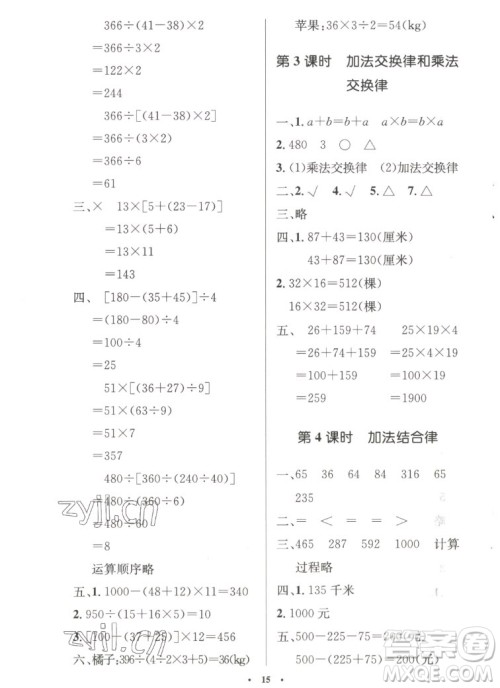 北京师范大学出版社2022秋小学同步测控优化设计数学四年级上册北师大版答案