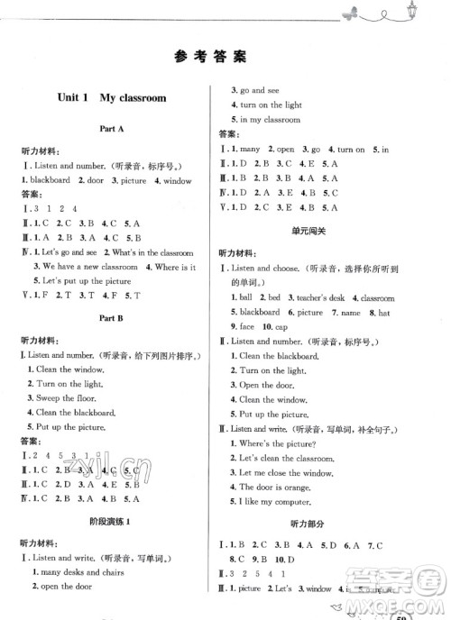 人民教育出版社2022秋小学同步测控优化设计英语四年级上册广东专版答案 人民教育出版社2022秋小学同步测控优化设计英语四年级上册广东专版答案