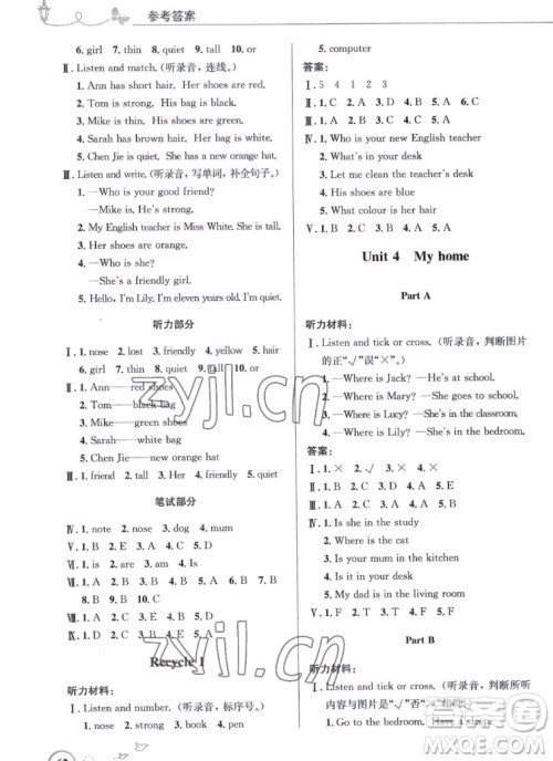 人民教育出版社2022秋小学同步测控优化设计英语四年级上册广东专版答案 人民教育出版社2022秋小学同步测控优化设计英语四年级上册广东专版答案