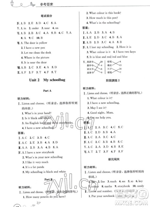 人民教育出版社2022秋小学同步测控优化设计英语四年级上册广东专版答案 人民教育出版社2022秋小学同步测控优化设计英语四年级上册广东专版答案