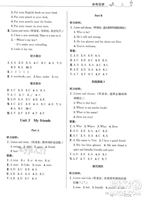 人民教育出版社2022秋小学同步测控优化设计英语四年级上册广东专版答案 人民教育出版社2022秋小学同步测控优化设计英语四年级上册广东专版答案