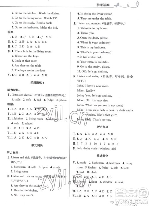 人民教育出版社2022秋小学同步测控优化设计英语四年级上册广东专版答案 人民教育出版社2022秋小学同步测控优化设计英语四年级上册广东专版答案