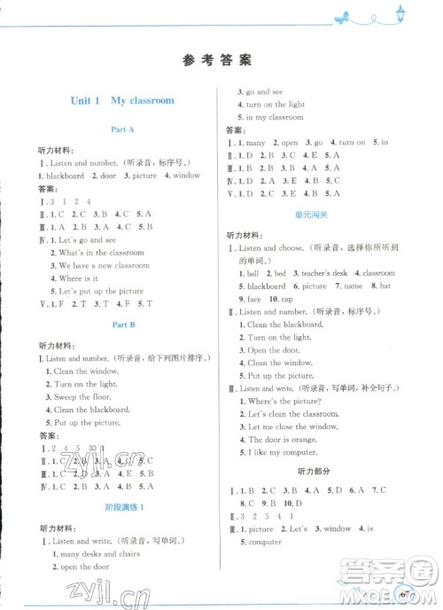 人民教育出版社2022秋小学同步测控优化设计英语四年级上册精编版答案