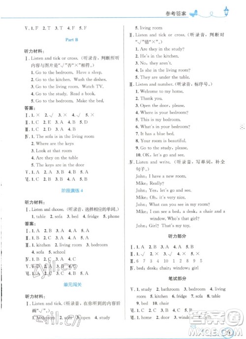 人民教育出版社2022秋小学同步测控优化设计英语四年级上册精编版答案 人民教育出版社2022秋小学同步测控优化设计英语四年级上册精编版答案