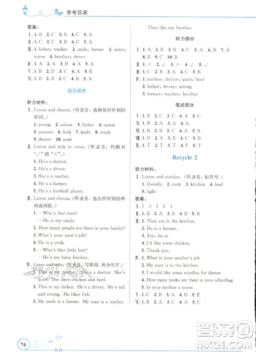 人民教育出版社2022秋小学同步测控优化设计英语四年级上册精编版答案 人民教育出版社2022秋小学同步测控优化设计英语四年级上册精编版答案