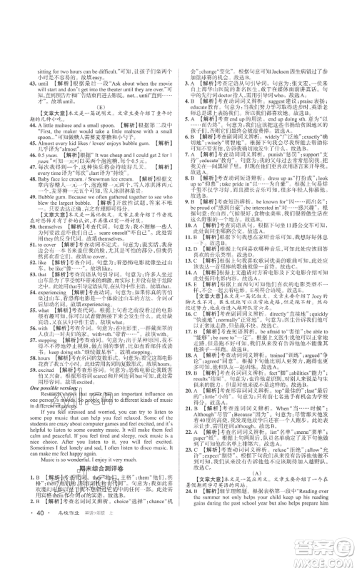 北京教育出版社2022秋季名校作业九年级上册英语人教版参考答案 北京教育出版社2022秋季名校作业九年级上册英语人教版参考答案