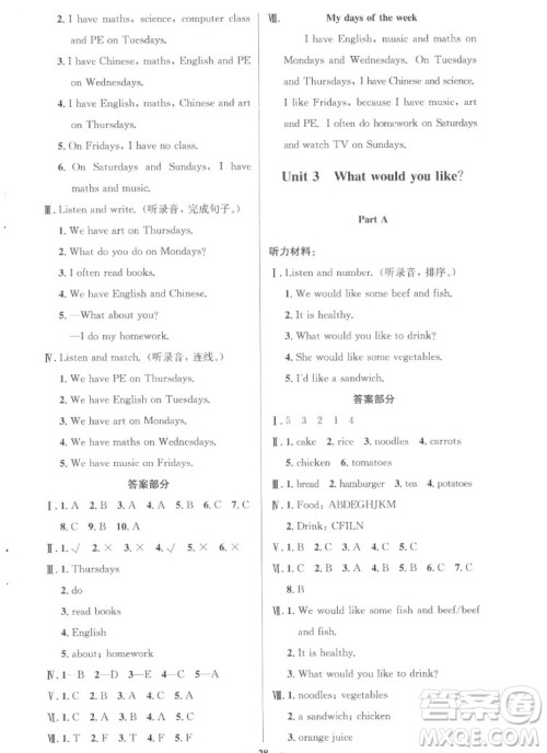 人民教育出版社2022秋小学同步测控优化设计英语五年级上册广东专版答案 人民教育出版社2022秋小学同步测控优化设计英语五年级上册广东专版答案