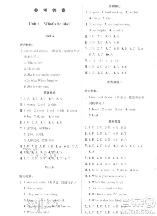 人民教育出版社2022秋小学同步测控优化设计英语五年级上册广东专版答案 人民教育出版社2022秋小学同步测控优化设计英语五年级上册广东专版答案