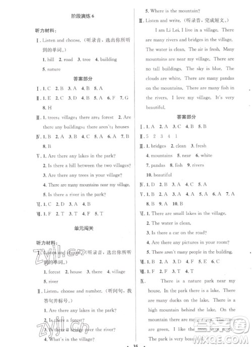人民教育出版社2022秋小学同步测控优化设计英语五年级上册广东专版答案 人民教育出版社2022秋小学同步测控优化设计英语五年级上册广东专版答案