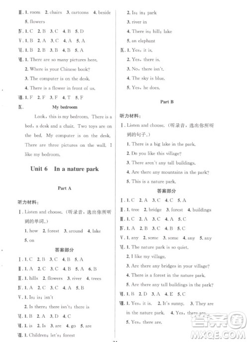 人民教育出版社2022秋小学同步测控优化设计英语五年级上册广东专版答案