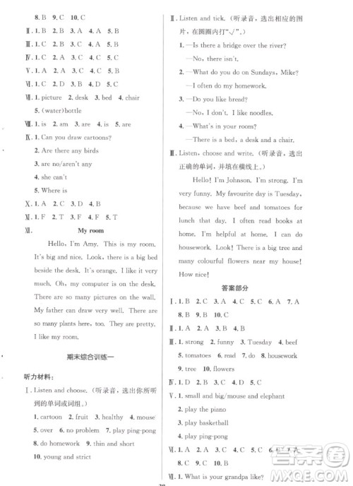 人民教育出版社2022秋小学同步测控优化设计英语五年级上册广东专版答案